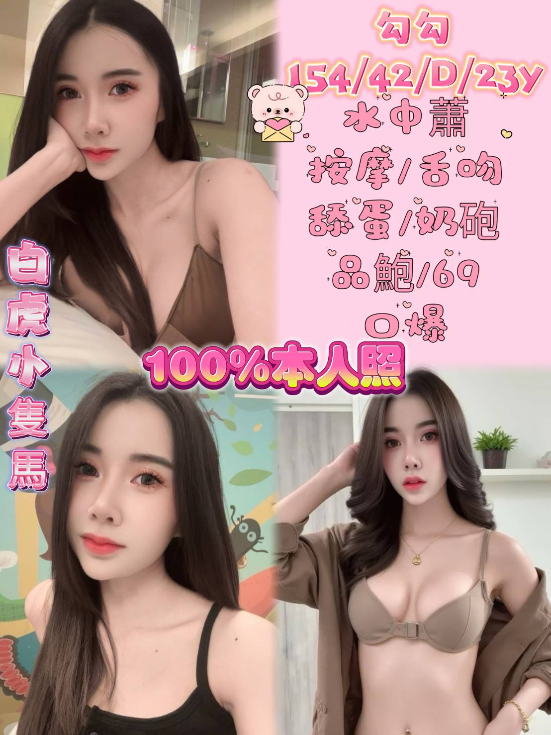 桃園 大學生 雨果 161/22/34D